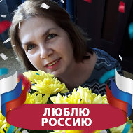 Светлана Вартанова