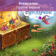 Сказки Онлайн