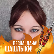 Марина Глазкова