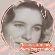 Валентина Борцова