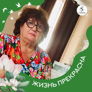 Валентина Богачева