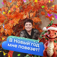 Валентина Степаненкова