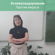 Татьяна Горбушина