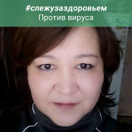 Гульназ Назырбаева-