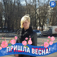 Татьяна Калинова