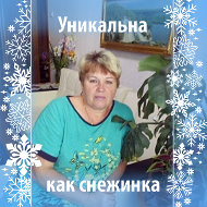 Вера Чернышева