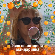 Светлана Костюк