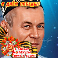 Дамир Бигеев