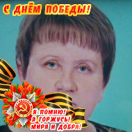 Канищева Нина