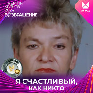 Нина Савицкая