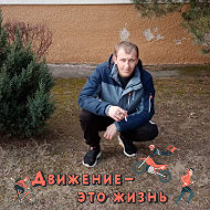 Дмитрий Бабинский