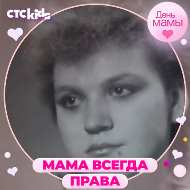 Марина Мариночка