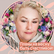 Eлена Ивановна