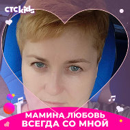 Светлана Чусовитина