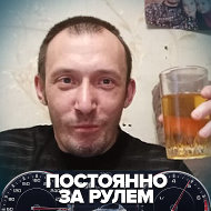 Иван Реган