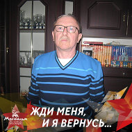 Александр Репкин