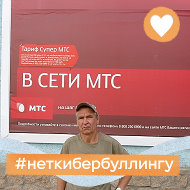 Сергей Устинов