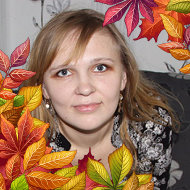 Наталья Юшкевич