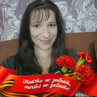 Марина Пастухова