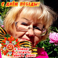 💞наталья🍅🥒🥭 Малюкова