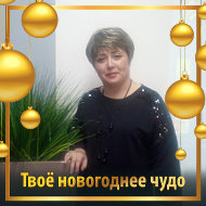 Ирина Золотарёва