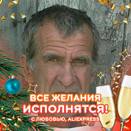 Валерий Болдырев