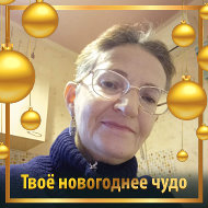 Ирина Гриценко