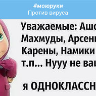 Ольга Мишукова