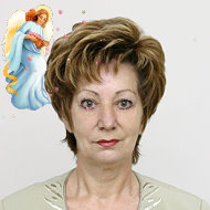 Людмила Белонова