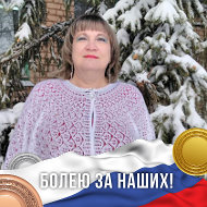 Наталья Астаева