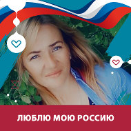 Елена Шиманович