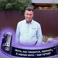 Виктор Савинкин