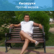 Евгений Дарбаков