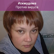 Оксана Трофимова