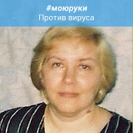 Ольга Артукова