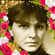 Елена Лыченкова