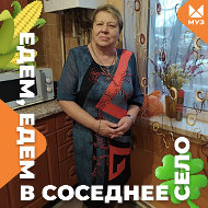 Валентина Ушакова