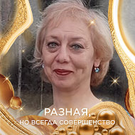 Наталья Глимазенко