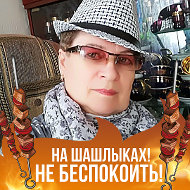 Янина Рудая