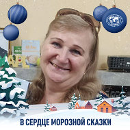Надежда Быкова