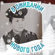 Валериан Николаев