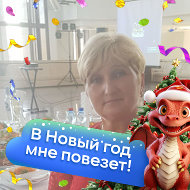 Валентина Тюрло