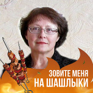 Людмила Гришина-калинина