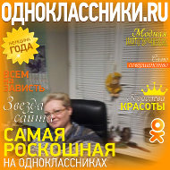 Оксана Анисина