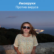 Оксана Новикова