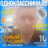 Дмитрий Савицкий