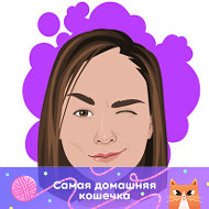 Софья Седунова