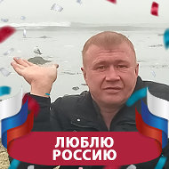 Николай Бородин