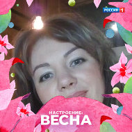 Оксана Шевцова