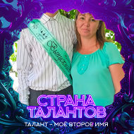 Маргарита Татарачка